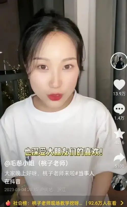 凤蝶直播精彩画面展示图